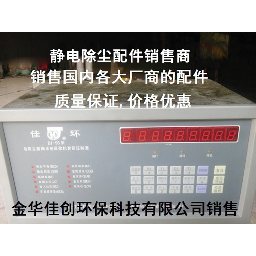 泸溪DJ-96型静电除尘控制器